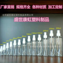10ml30ml60ml100ml毫升酒精消毒水瓶 喷壶 透明塑料瓶 喷雾瓶