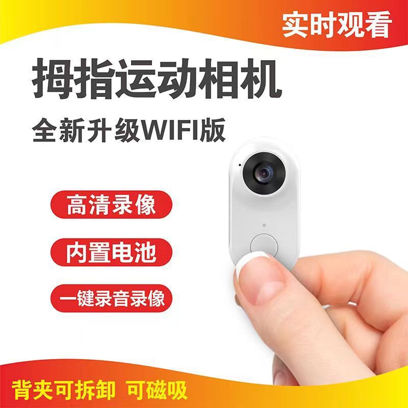 New Product Upgraded Wifi Version Cycling Sports Thumb Camera 360 Magnetic Pet Recorder Travel Shooting Camera New Product Upgraded Wifi Version Cycling Sports Thumb Camera 360 Magnetic Pet Recorder Travel Shooting Camera