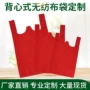 超市购物环保热压马甲袋
