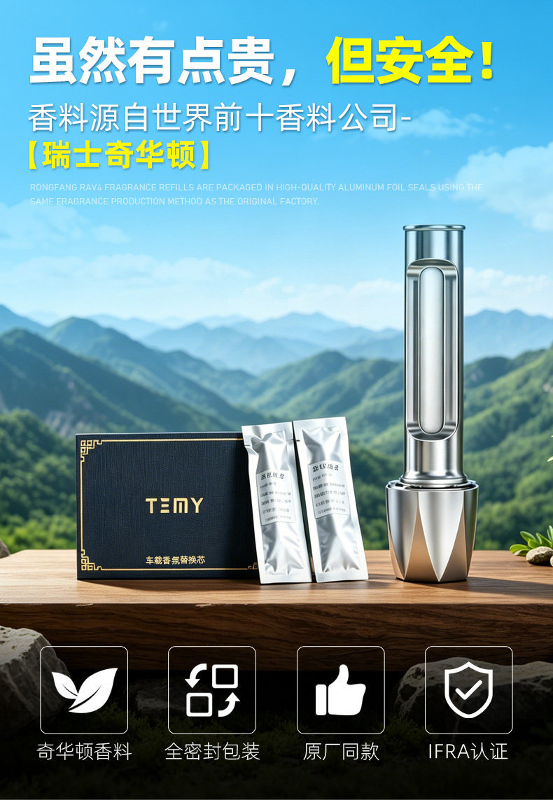 Suitable for Toyota Camry, Rongfang, and Bozhi 7, fragrance replacement core for car fragrance system, same model as the original car refill pack