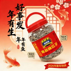 瓜子;速溶咖啡;奶茶