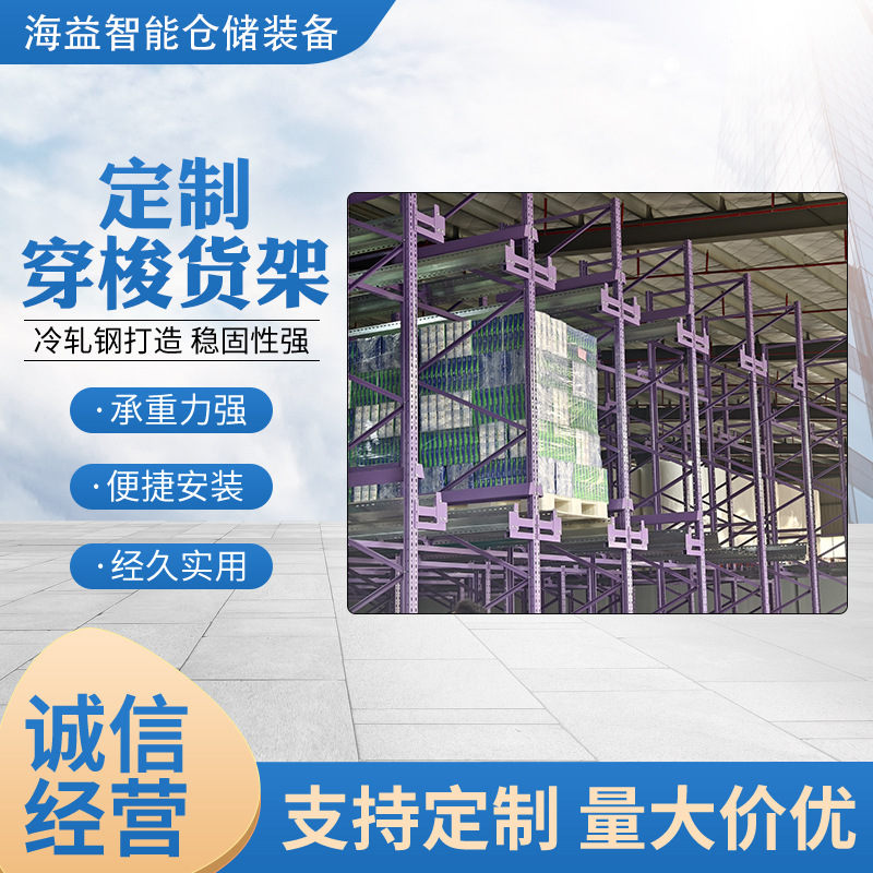 穿梭式货架冷轧钢打造仓储自动化高位立体货架承重力强厂家供应