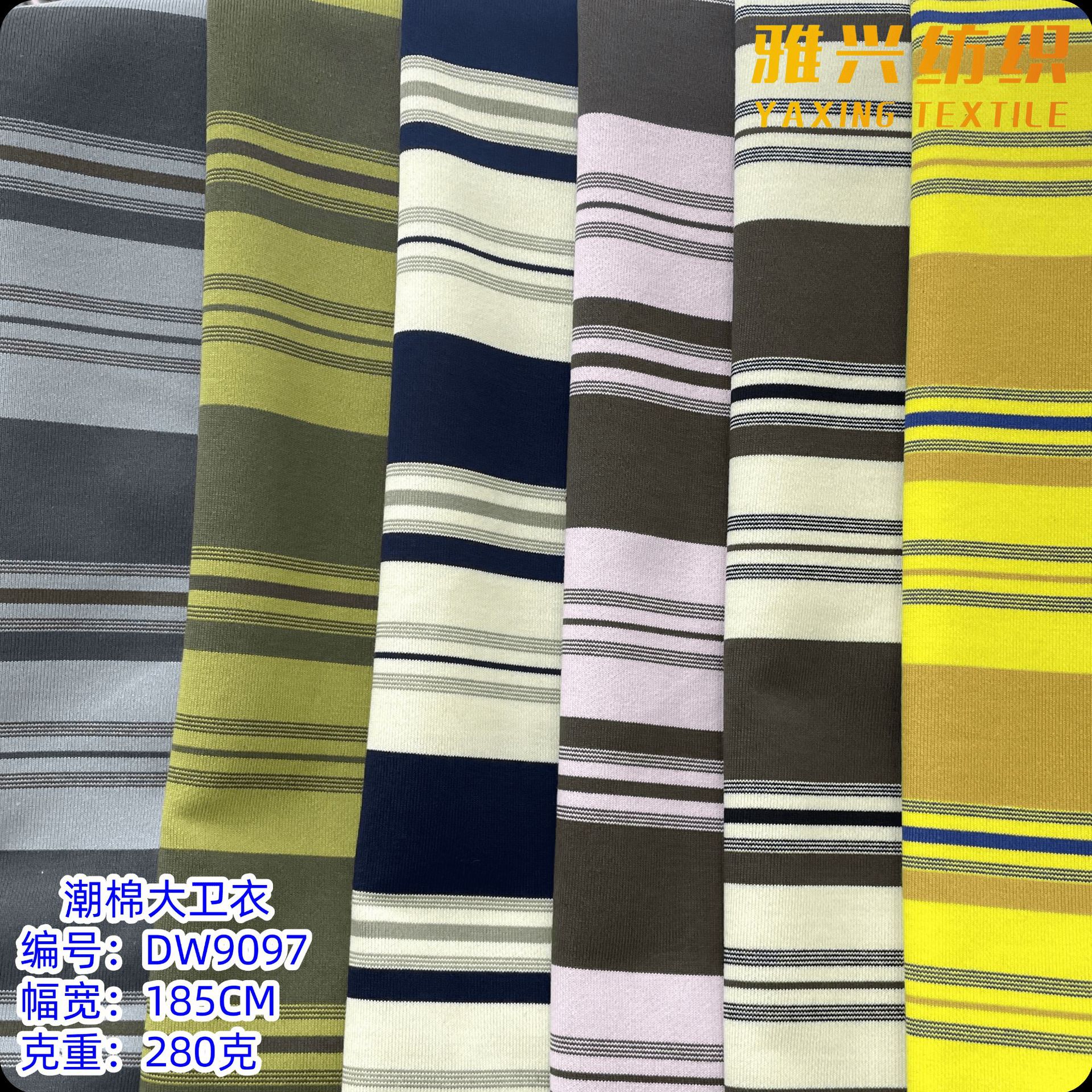 针织条纹大卫衣280g彩条棉t恤女装男装时尚潮流面料 多巴胺系列