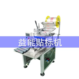 贴标机械