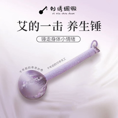 艾草槌絹布製槌打ち背中マッサージ器、イベントギフト、記念品、内装用、クリエイティブな健康ギフト