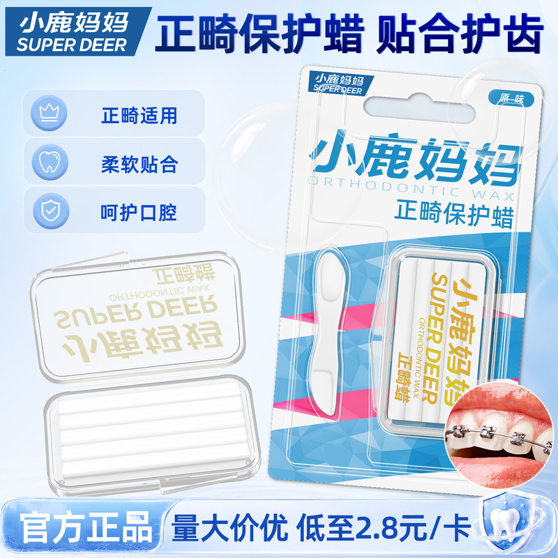 Little Deer Mom Orthodontic Protective Wax Fruit Flavor Orthodontic Wax for People with Braces to Prevent Scratches and Wear Wholesale from Tooth Wax Factory Little Deer Mom Orthodontic Protective Wax Fruit Flavor Orthodontic Wax for People with Braces to Prevent Scratches and Wear Wholesale from Tooth Wax Factory