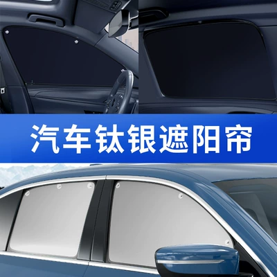 Sun shade – curtain