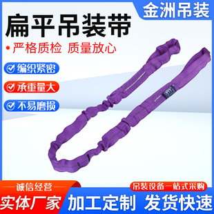 Flat Sling, Flexible Sling, Double Buckle at Both Ends of Sling, Polyester Sling with Buckle at Both Ends of Flat Sling