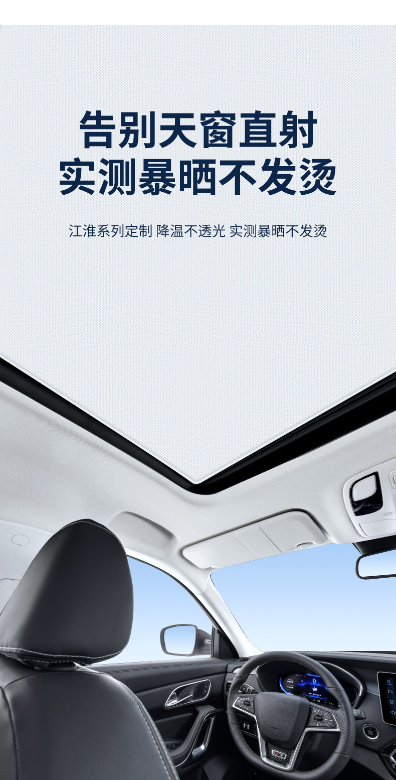 Suitable for Jac 24 Models Ruifeng Rf8 Sunroof Electrostatic Sunshade Curtain Heat Insulation Sun Protection Privacy Camping Sunshade Shield