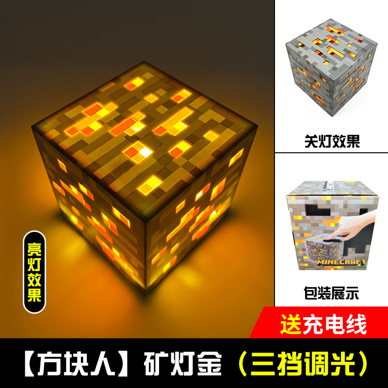 跨境我的世界火把灯mc游戏周边药水瓶熔岩矿石小夜灯摆件生日礼物|undefined