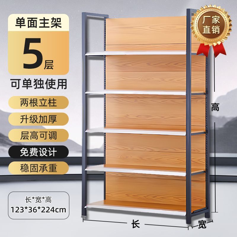 便利店展示架超市商店货架子药店文具架小卖部零食单面双面多层架|undefined