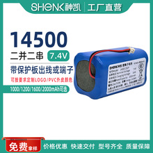 2S2P����10C����14500���ٹ�·�F��LED������2000mah�늳ؽM7.4V