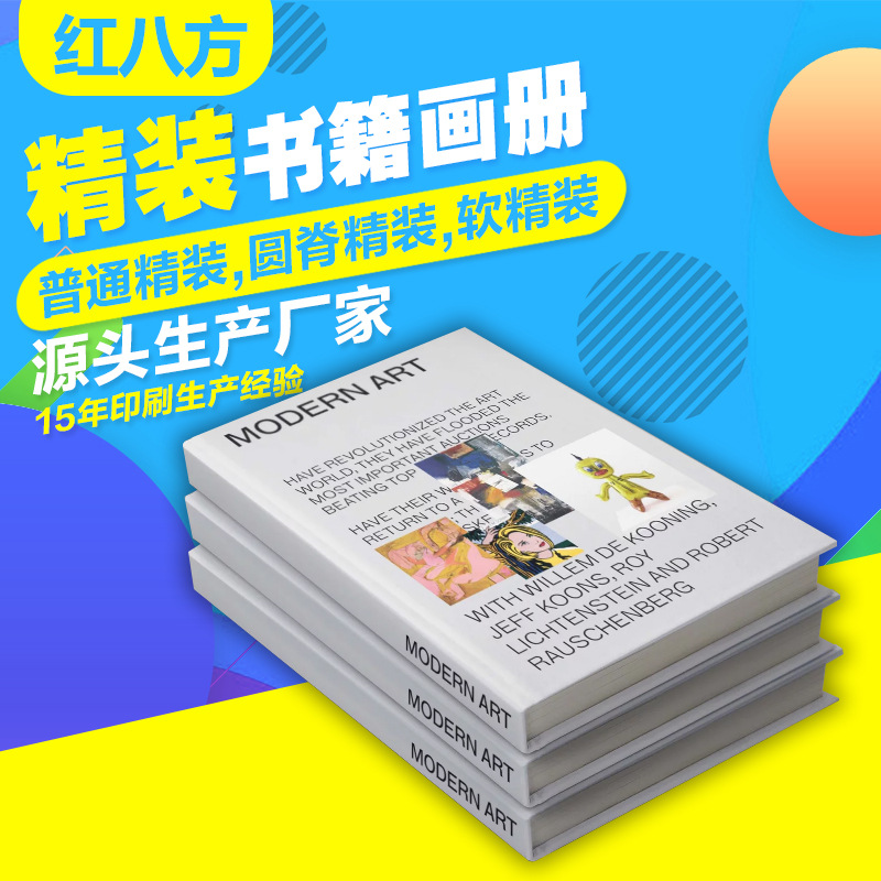跨境书籍印刷精装书定制外贸杂志宣传册印刷说明书教材教辅定做