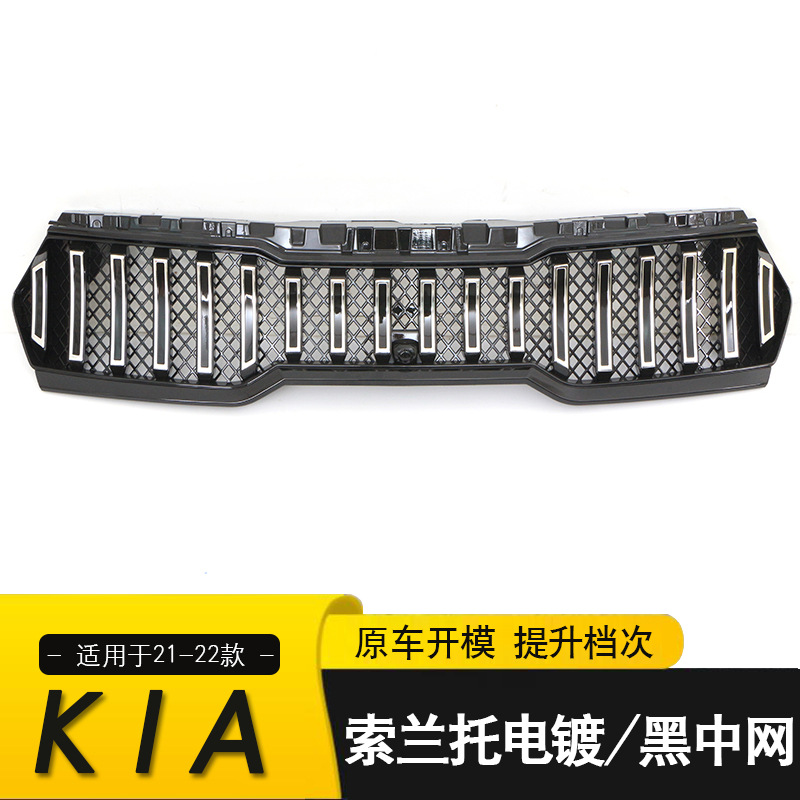 Suitable for 2020-2023 Kia Sorento Grille Kia Sorento Front Bumper Grille Modification
