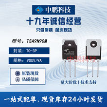 �����Ű�ԭ�bTSA9N90M ��Ч��MOS�� 9A 900V����MOSFET �F؛