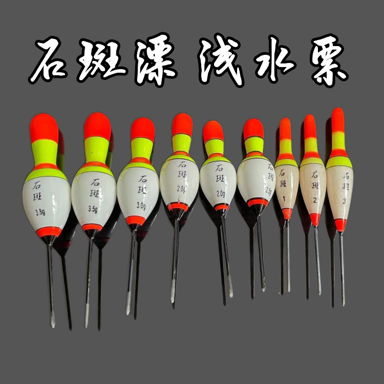 Stone Spots Floating Fishing Floating Shallow Water Winter Fishing Floating Ice Fishing Floating Jujube Pit-shaped Crucian Carp Floating Grass Hole Fish Floating Fishing Tackle Fishing Tackle