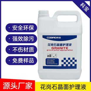 Granite polishing liquid renovation brightening brightener artificial stone fast light waxing stone crystal surface agent factory