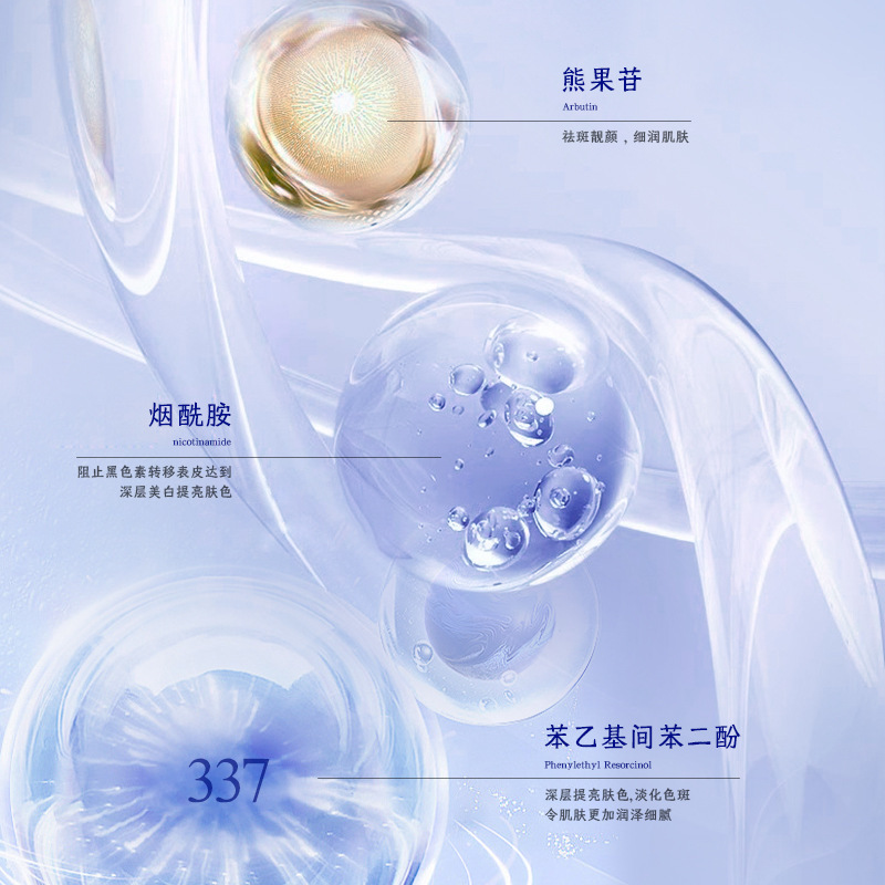 澳芙雪377美白シミクリーム30gニコチン酸アミド熊果配糖体淡斑シミ美白クリーム|undefined