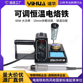 焊台;电烙铁;稳压电源