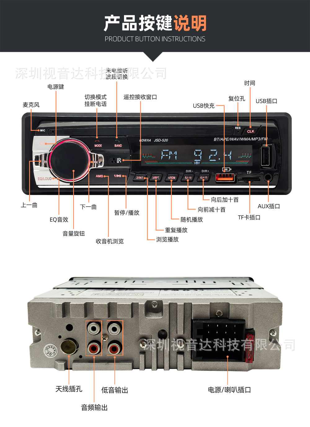 1688视音达-JSD-520-详情_11.jpg