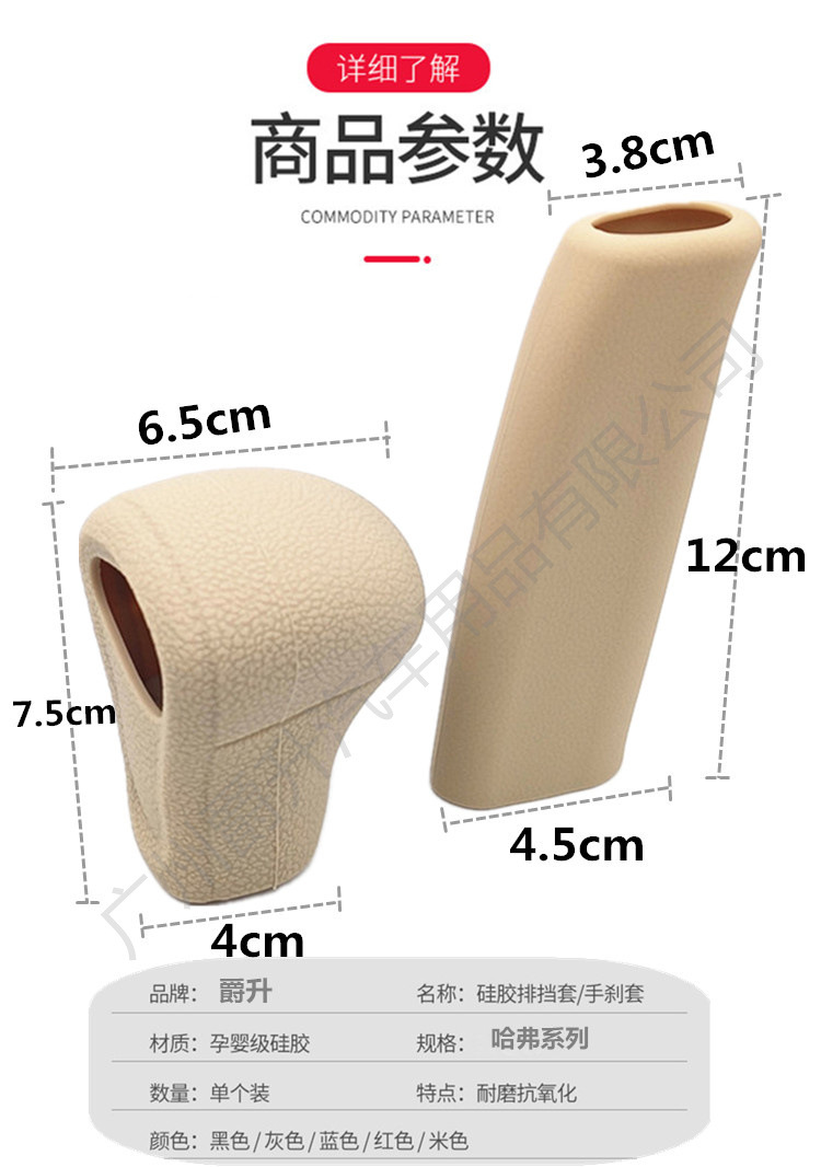 Suitable for Haval M6H6H2F5 silicone gear sleeve H7H1H2sh4H6Coupe automatic gear shift lever gear handle cover