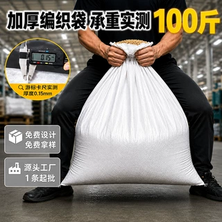 白色编织袋定制物流快递搬家袋涂膜粮食化工包装蛇皮袋覆膜编织袋
