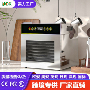 8-Layer Household Fruit Dryer Fruit and Vegetable Air Dryer Stainless Steel Commercial Small Vegetable and Meat Food Dryer