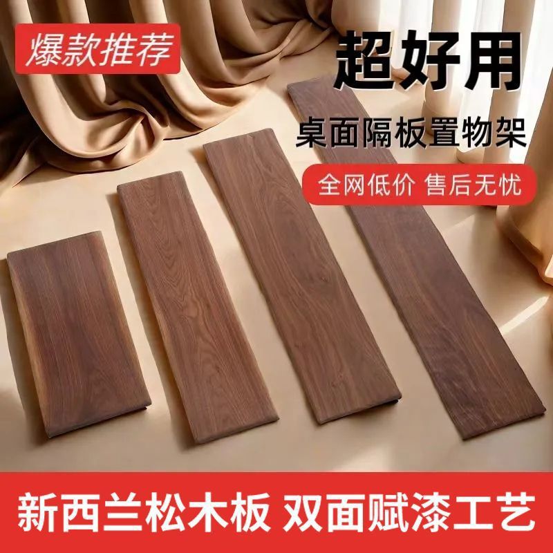 Pine Board Desktop Walnut Color Partition Shelf Internet Celebrity Antique Rectangular Desktop Pure Solid Wood Board Wholesale