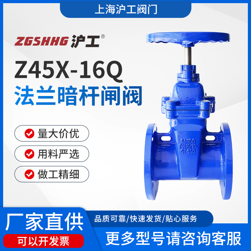 上海沪工阀门铸铁软密封闸阀Z45X-16Q手动法兰暗杆弹性座封闸阀