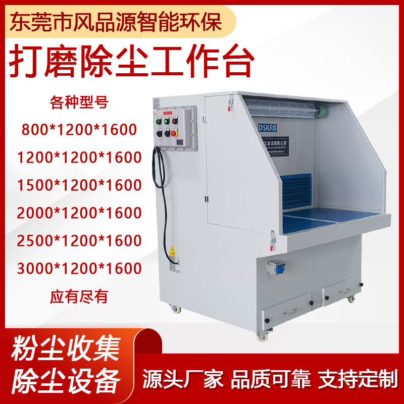 工业打磨除尘工作台吸尘打磨台铝合金抛光吸尘柜打磨除尘设备X20