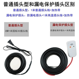 Water pipe antifreeze electric heating belt flame retardant waterproof heating belt automatic control temperature frost thawing electric heating belt pipeline antifreeze