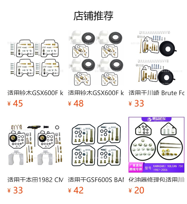预览状态下无法点击,发布后,可点击跳转到对应的商品页面 Carburetor Repair Kit Rebuild Kit For KX YZ WR 250f 450f CRF 250r 450r RMZ
