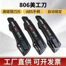 加厚ABS美工刀18mm多功能壁纸刀锋利耐用黑刃裁纸刀开箱刀批发