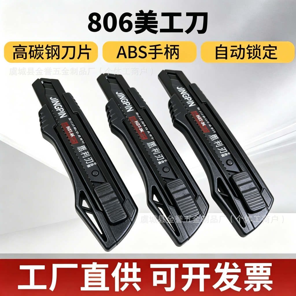 加厚ABS美工刀18mm多功能壁纸刀锋利耐用黑刃裁纸刀开箱刀批发
