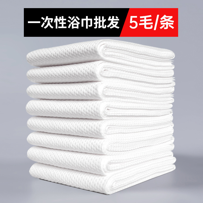 Disposable Bath Towels in Bulk Wholesale, Thickened and Enlarged, for Business Trips, Travel, Hotels, and Beauty Salons