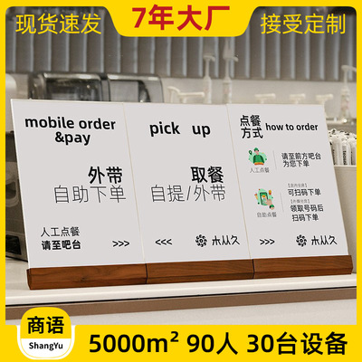 奶茶店菜單展示牌木質桌面立牌定制點餐牌菜譜價格價目表設計吧台
