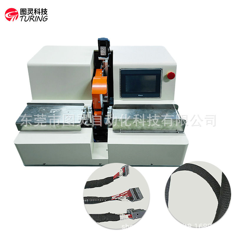 电动方形圆形新能源线束全缠点缠花缠胶布机