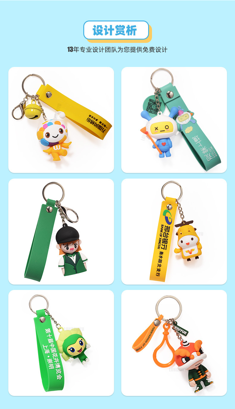 3Dpvc公仔钥匙扣 (4).jpg