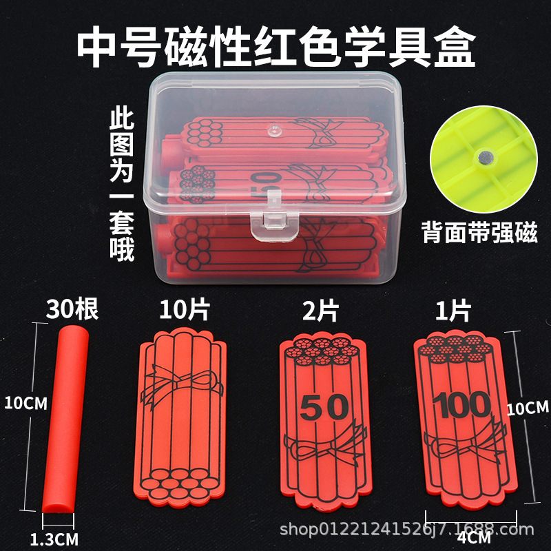磁気小棒学具箱セット一年生磁気教具小学校数学幾何学磁気シート円形三角形|undefined