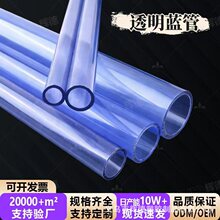 ���� ͸��PVC�oˮ�� ͸��PVCˮ�� ͸��UPVCˮ�� ͸��Ӳ�� ͸����