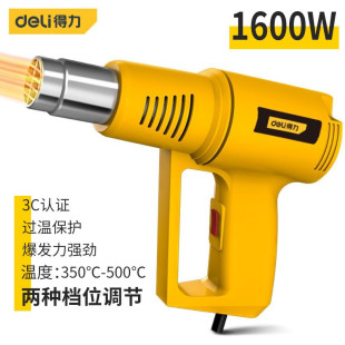 Deli Hot Air Gun Industrial Grade High Power Baking Gun Film Sticker Special Maintenance Small High Temperature Digital Display Hot Air Fan 160