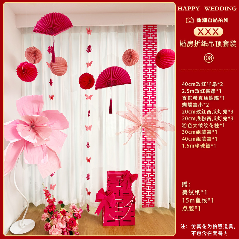 인터넷 연예인모델-종이접기 천장세트 08