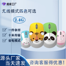 FV-T100猪猪侠无线鼠标薄迷你台式笔记本创意卡通鼠标可OEM定制