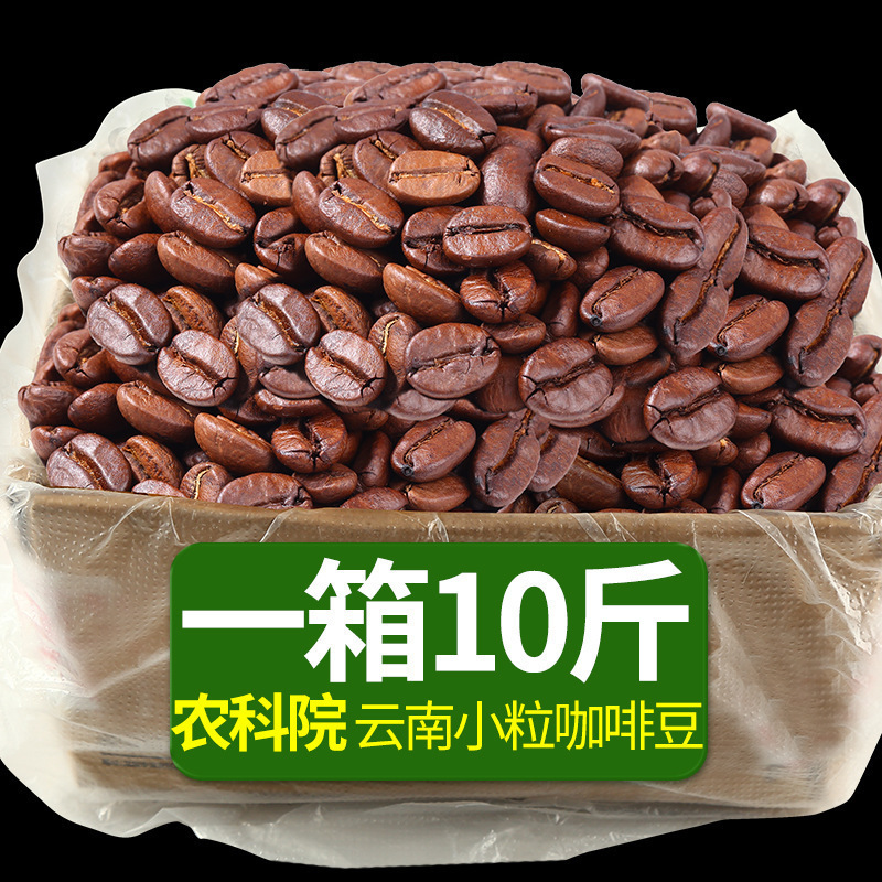 Yunnan small coffee beans freshly ground coffee powder medium roasted fresh roasted hand black coffee beans specialty wholesale