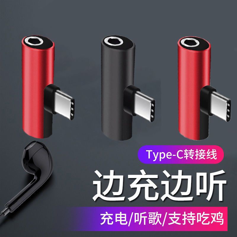 Type-c headset adapter for Xiaomi Huawei and other mobile phones charging listening to songs two-in-one audio converter