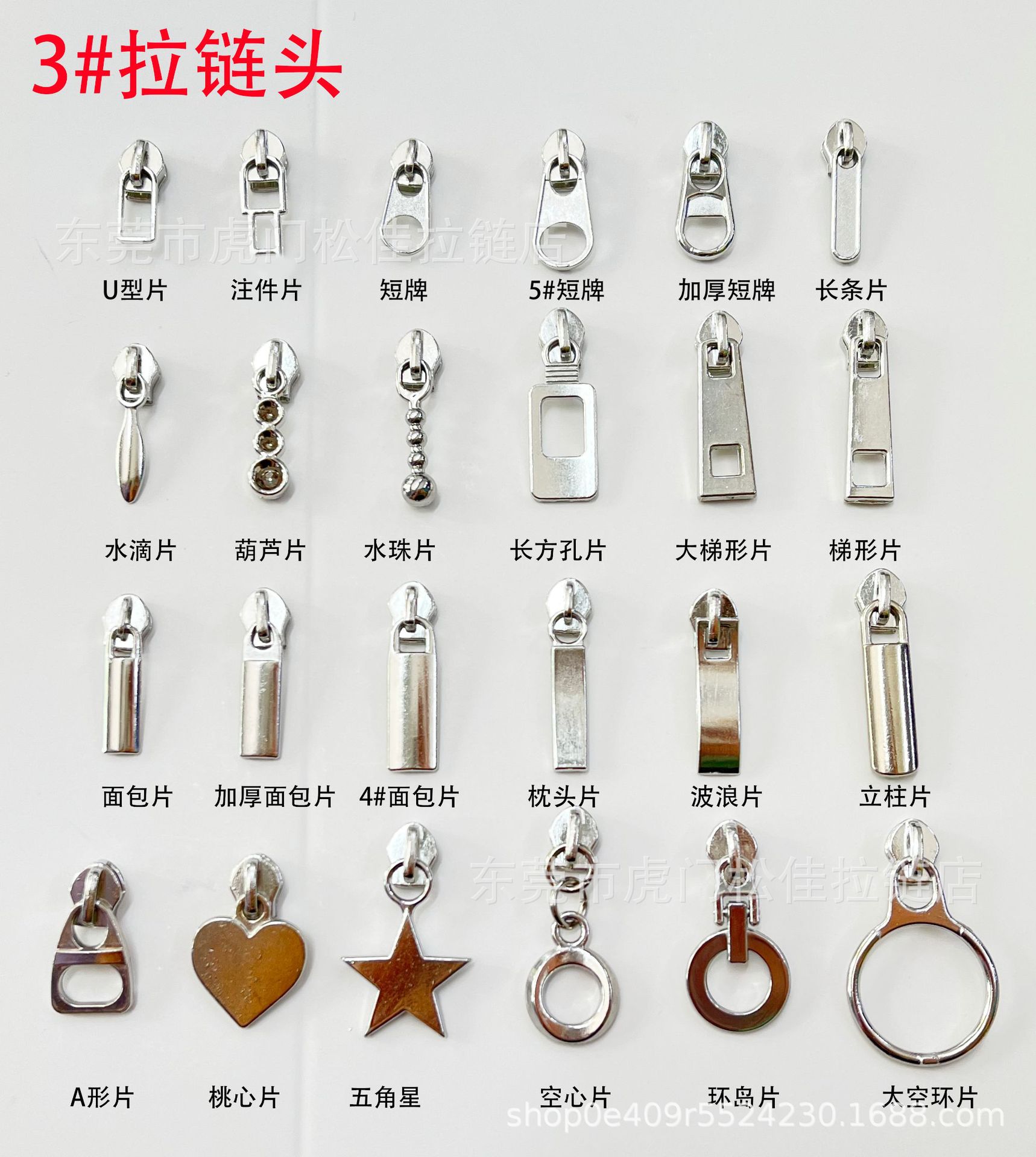 3号 尼龙拉链头拉牌金属铜牙长牌短型圆环片水滴箱包方格白叻现货