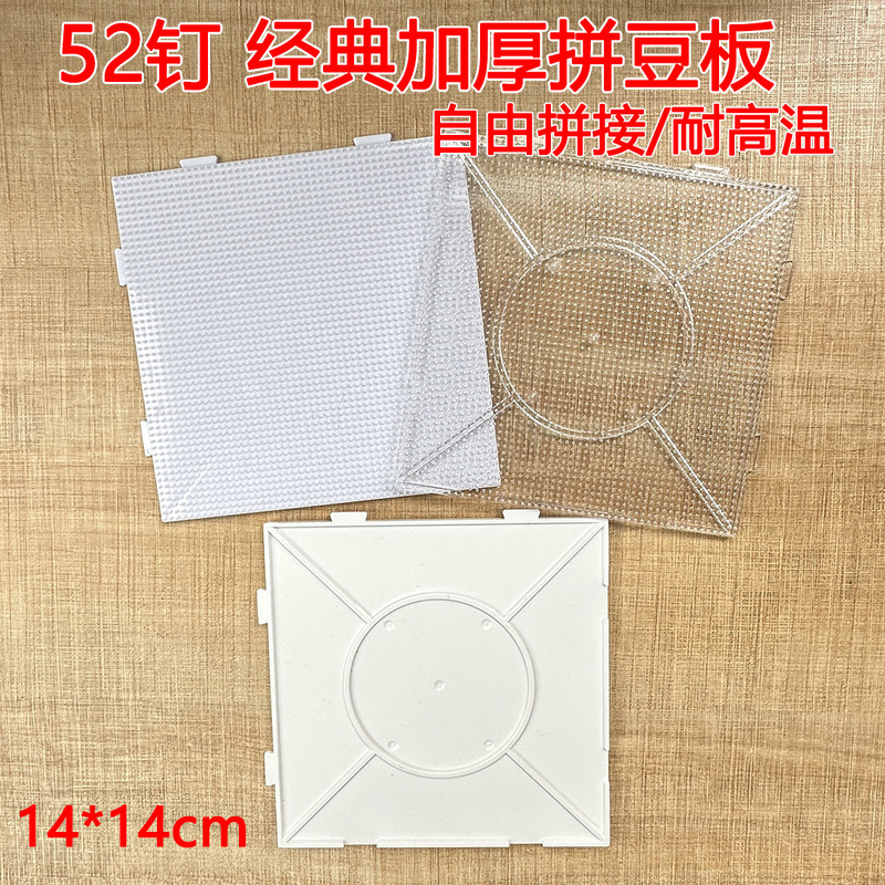 Cross-Border 2.6mm Transparent Bead Board with Long Nails, High-Temperature Resistant 52-Nail Backing Board, Thickened Auxiliary Tool That Does Not Deform Cross-Border 2.6mm Transparent Bead Board with Long Nails, High-Temperature Resistant 52-Nail Backing Board, Thickened Auxiliary Tool That Does Not Deform