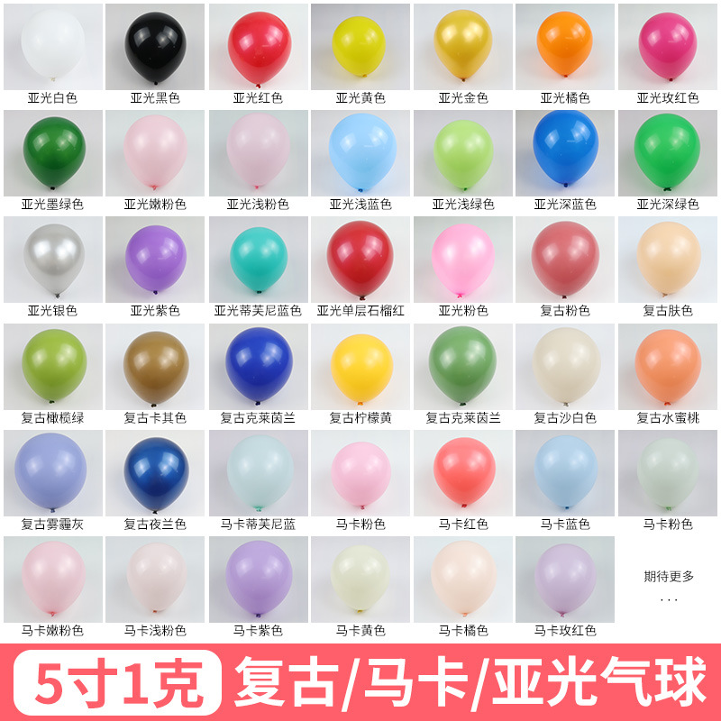 Globo retro maca mate de 5 pulgadas globo publicitario impresión promoción boda vacaciones decoración globo