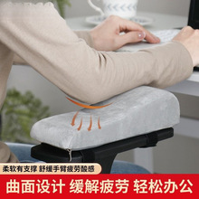 扶手垫电脑电竞座椅扶手增高垫久坐护手臂枕海棉手托肘垫海绵办公
