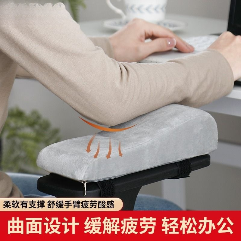 扶手垫电脑电竞座椅扶手增高垫久坐护手臂枕海棉手托肘垫海绵办公